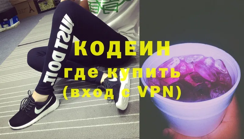 Codein Purple Drank  купить наркотик  Арамиль 