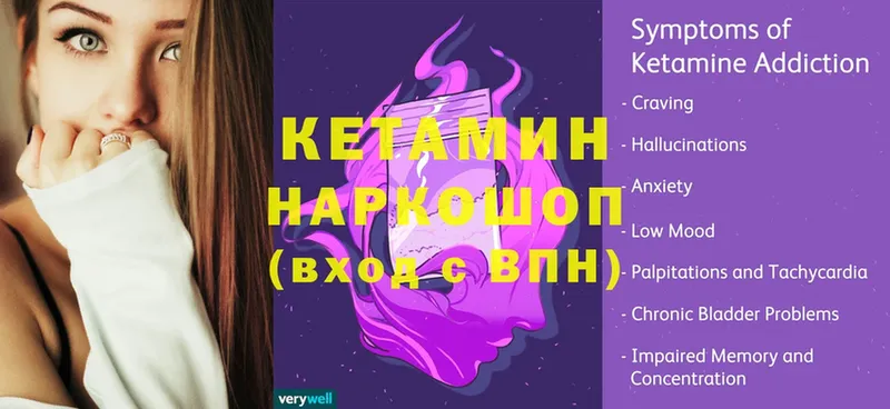 КЕТАМИН VHQ  Арамиль 